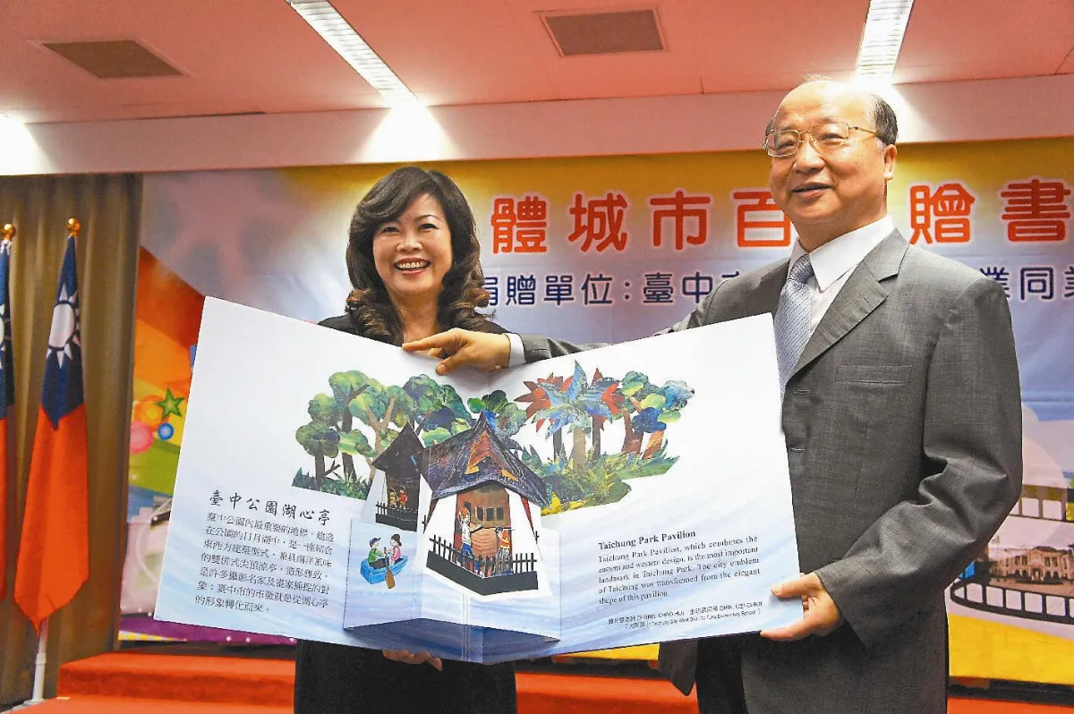 台中立體口袋書 小作者介紹風土人文
