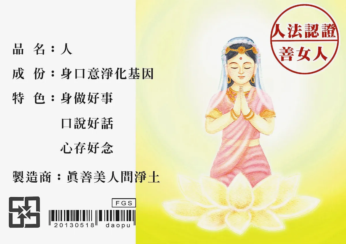 星雲說偈   人法
