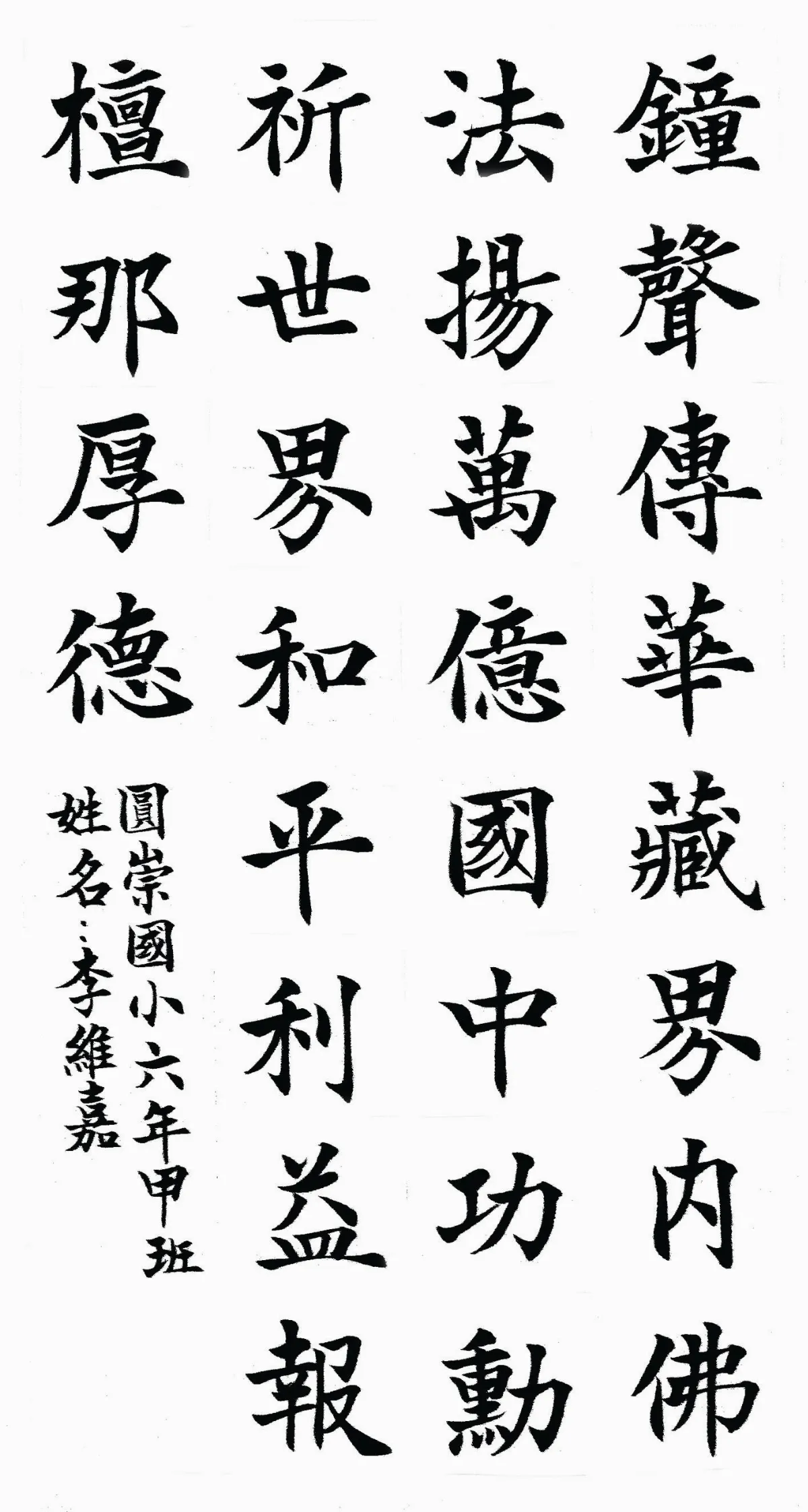 小書法家