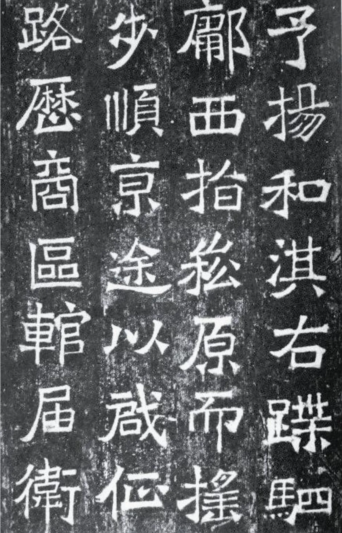 【帝王與書法】北魏〈孝文帝弔比干文碑〉