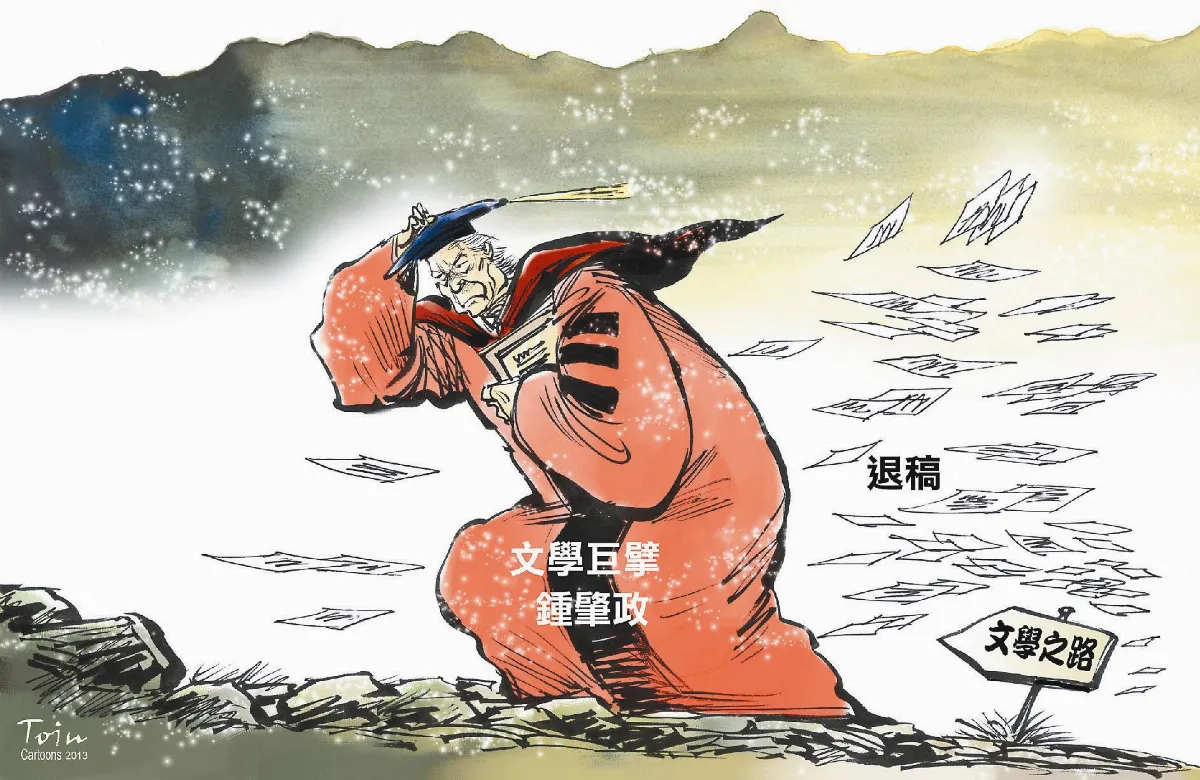 漫畫