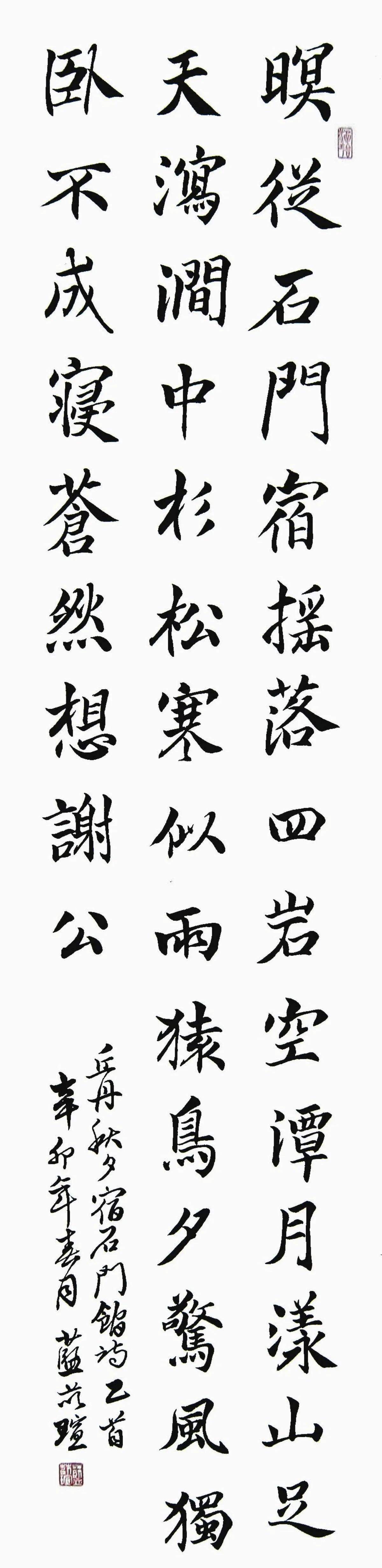 翰墨清韻