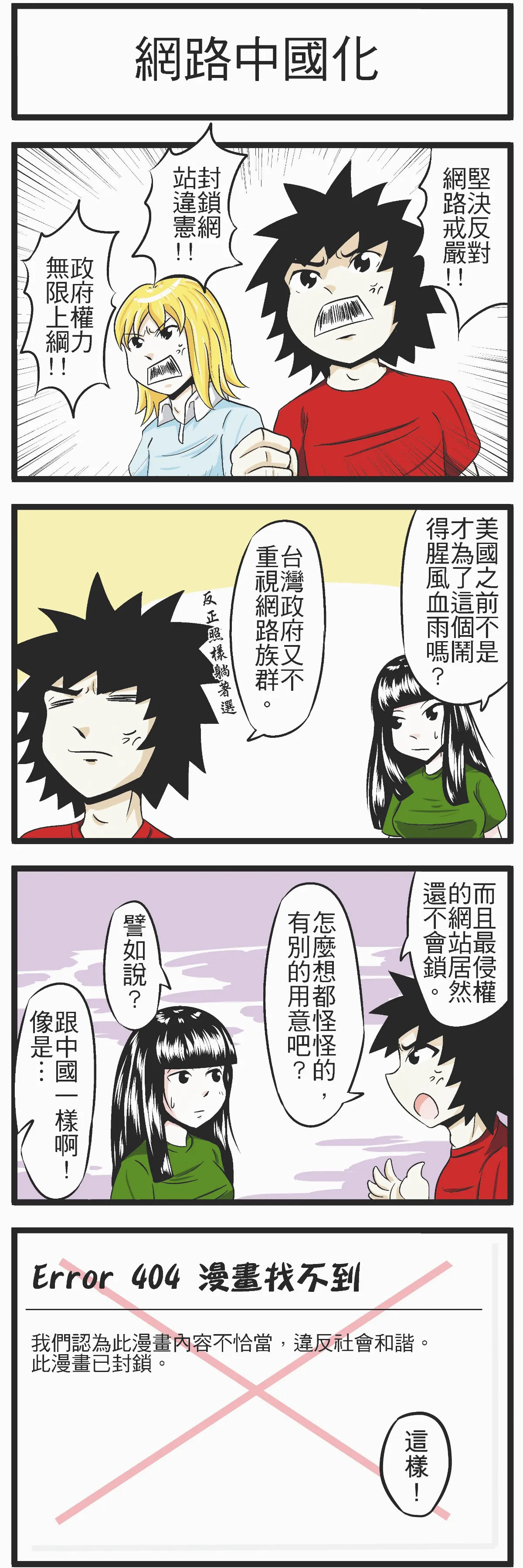 時事必考題