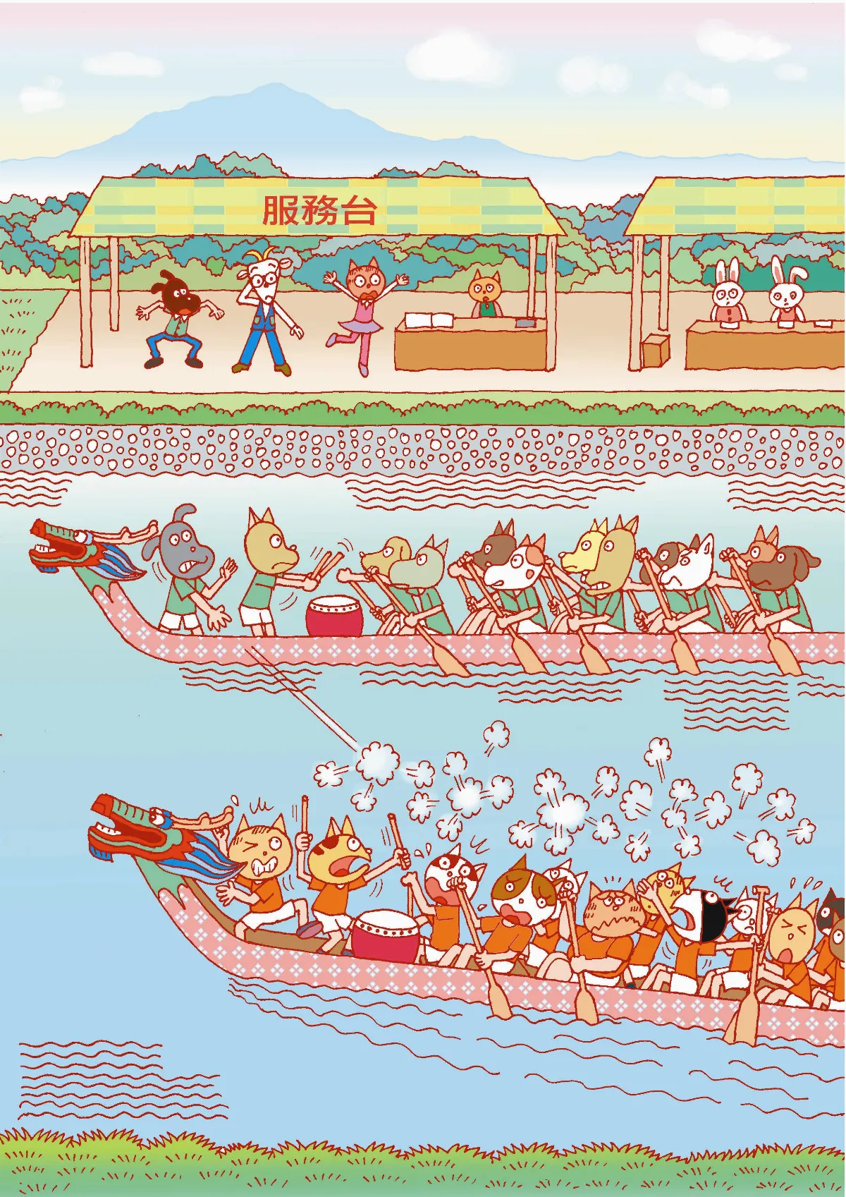 童  話  果 菜  園紅衫兵和飛綠兵的龍船大賽