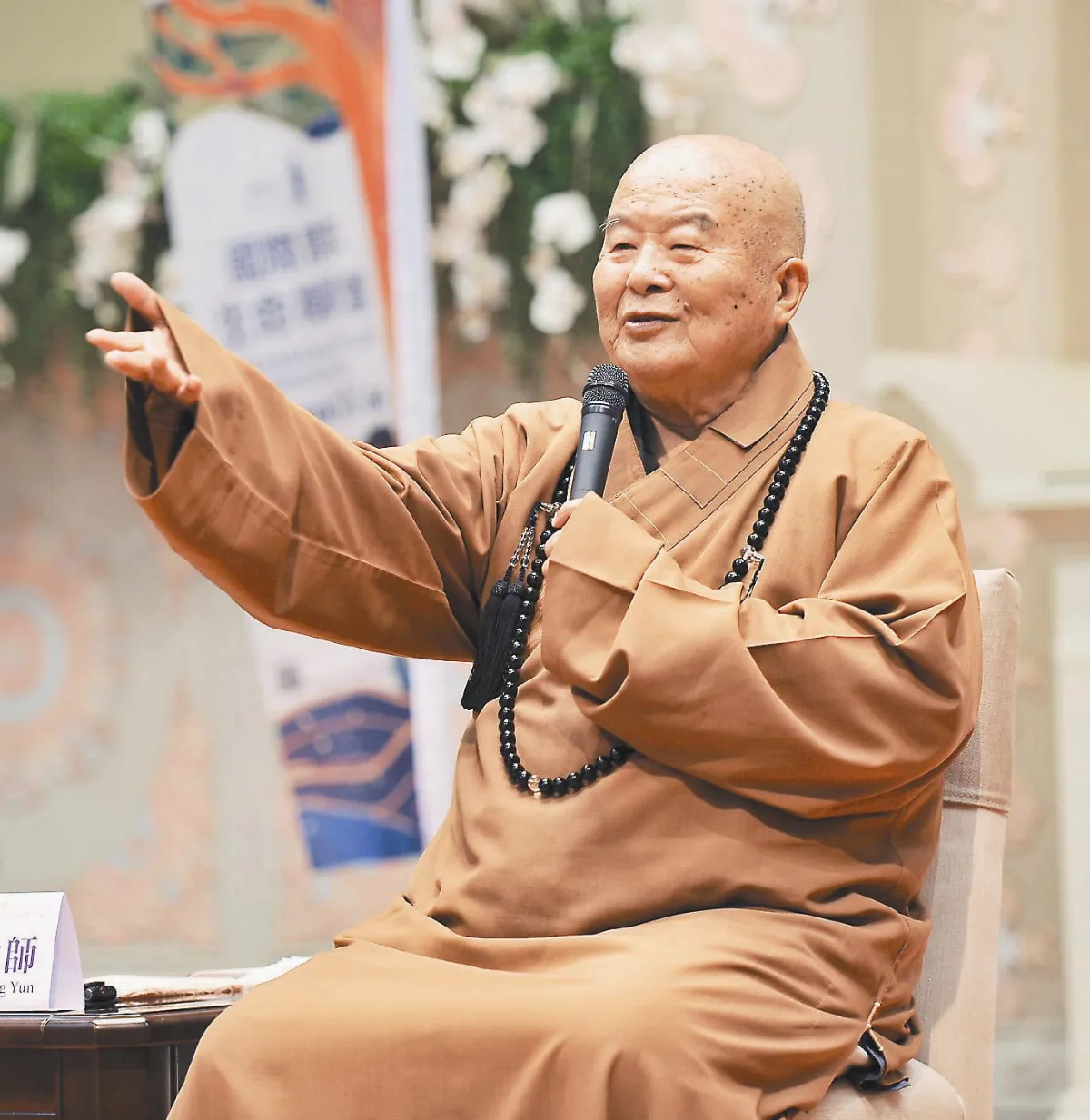 星雲大師與劉長樂對談廣結善緣 走上成