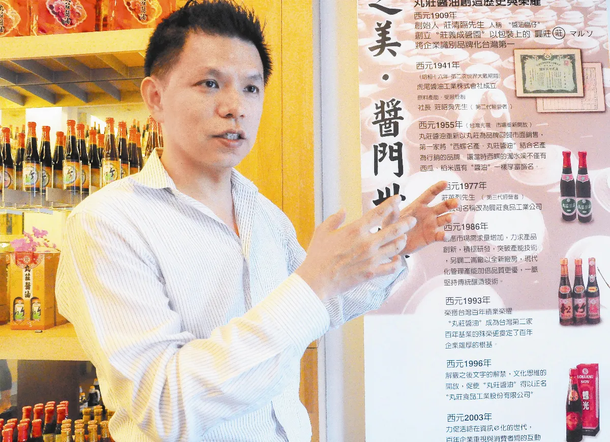舌尖 飄香百年