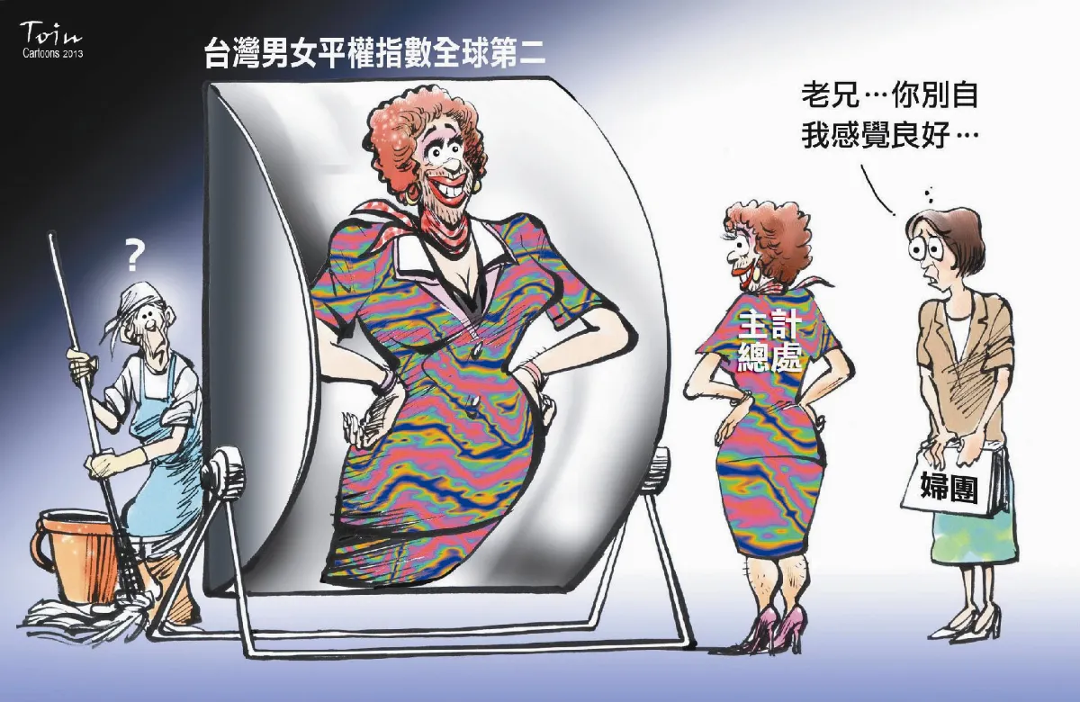 漫畫