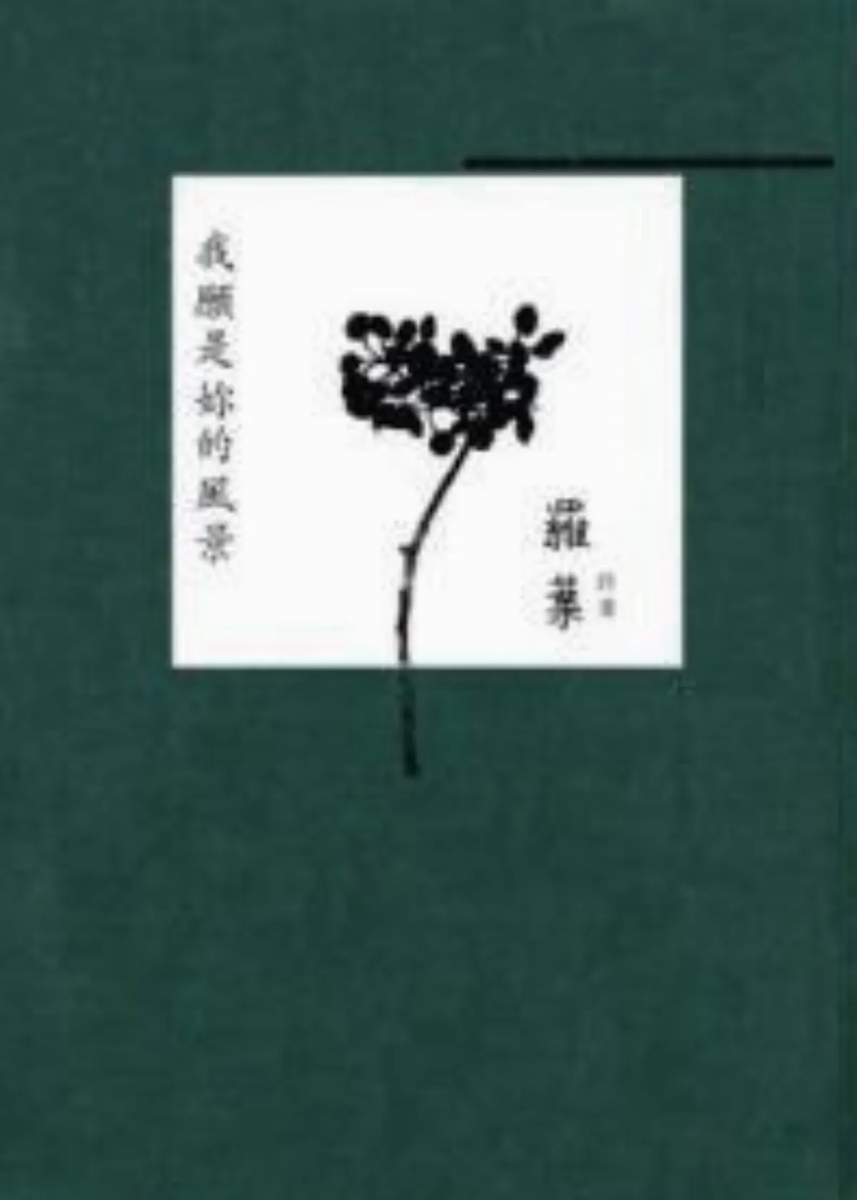 【書的消息】