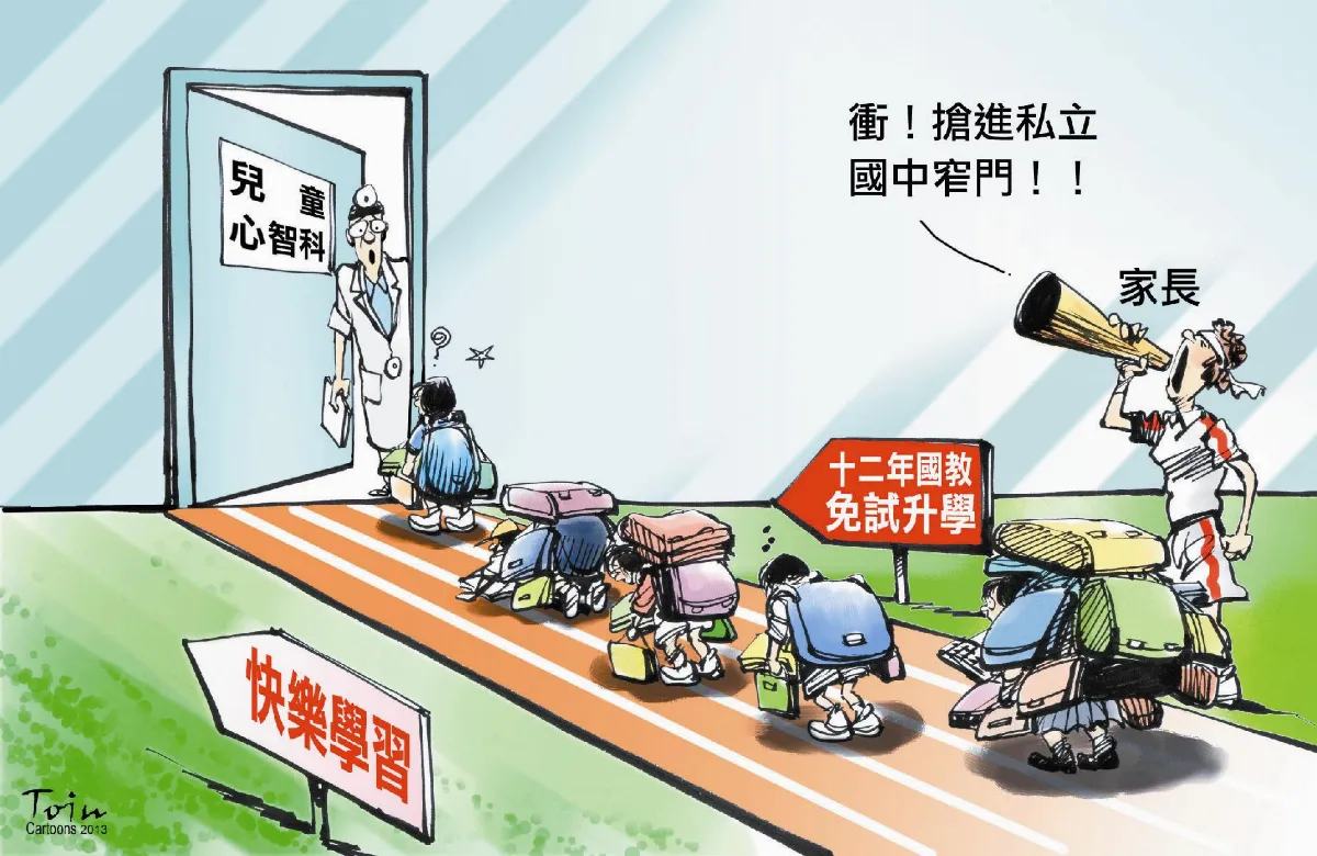漫畫