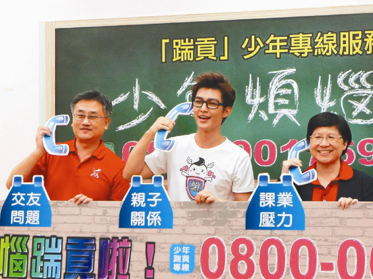 少年最煩課業 兒盟啟動踹貢專線