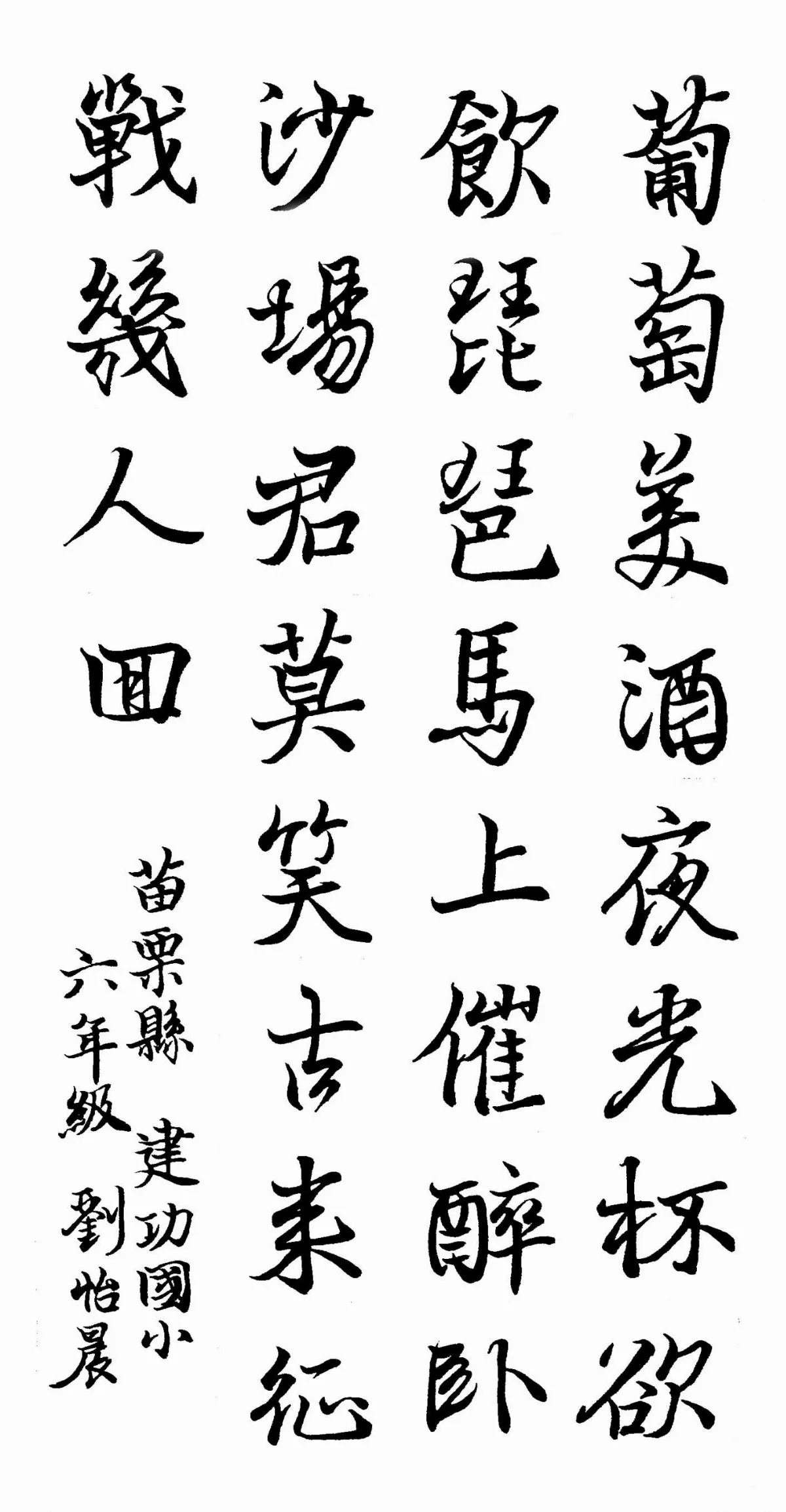 小書法家