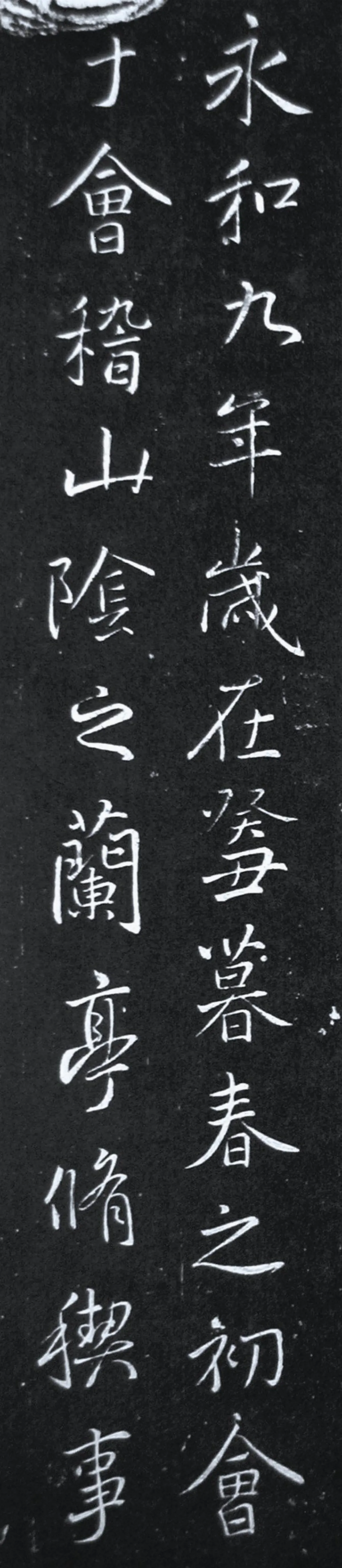 【帝王與書法】唐太宗與〈蘭亭序〉(下)