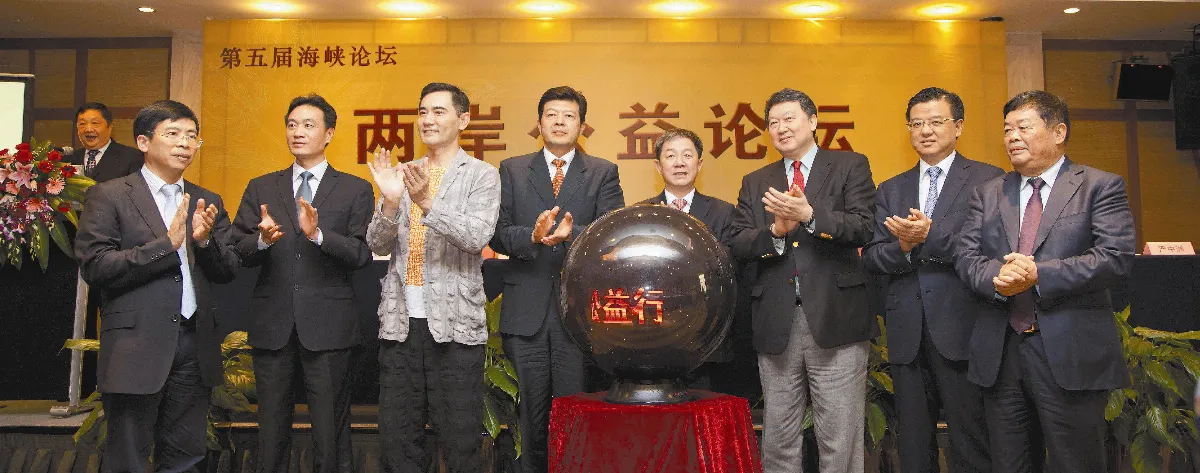 首屆兩岸公益論壇  有愛就會有奇蹟