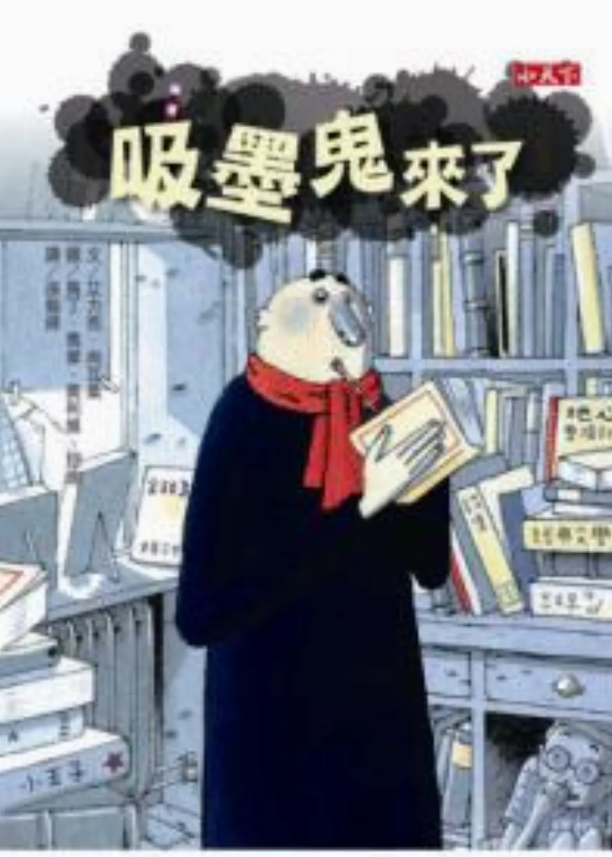 【書評】誘導孩子閱讀文字的第一本書