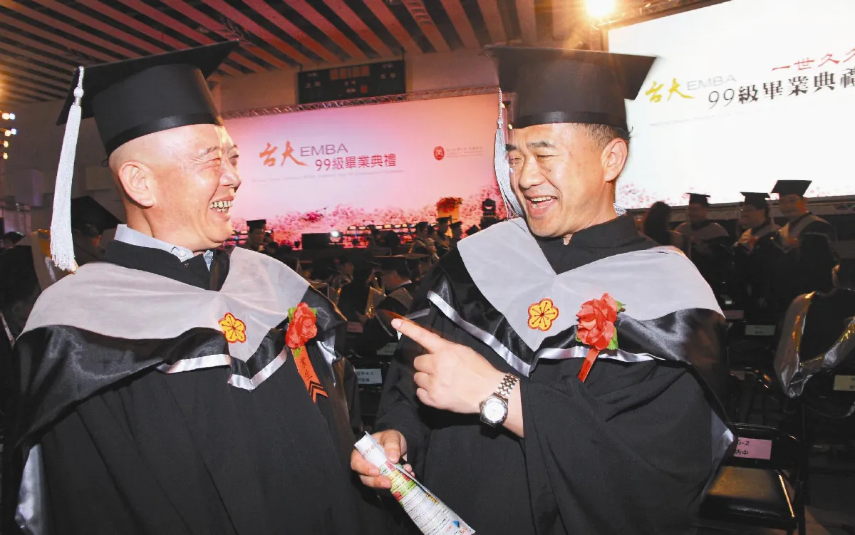 首屆兩岸EMBA  台大、復旦專班畢業