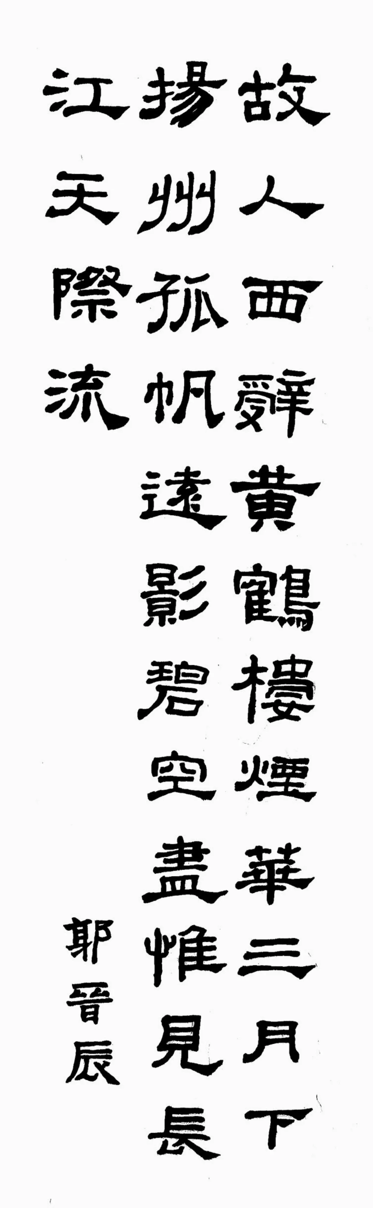 小書法家