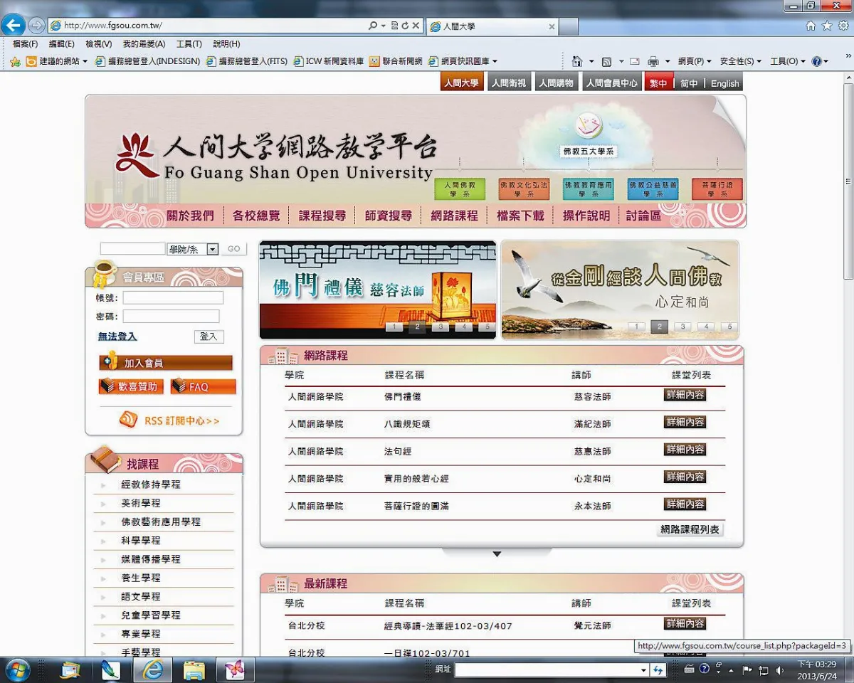 網路教學平台師資多元 自訂上課時間