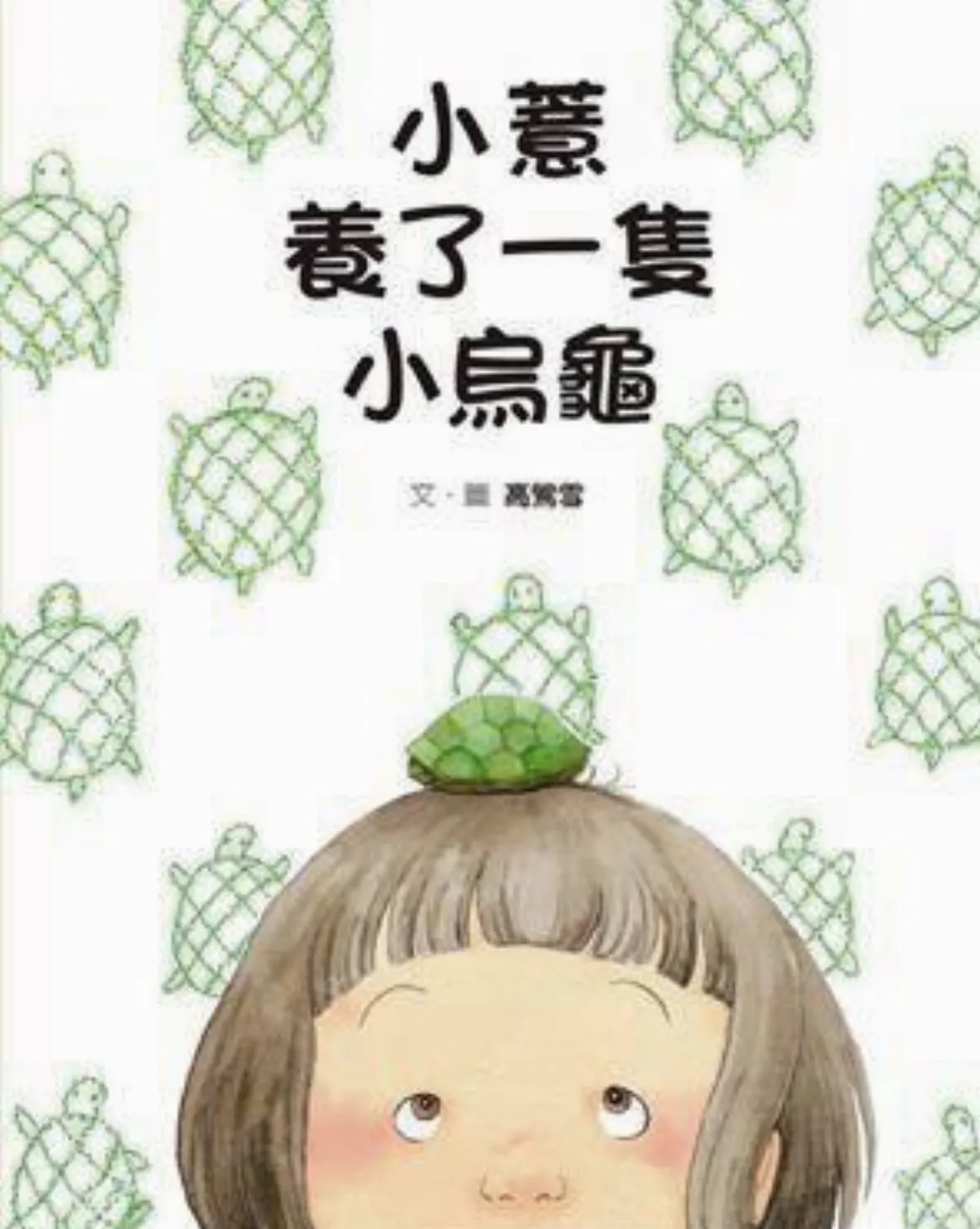 【兒童˙少年 Young & Youth】
