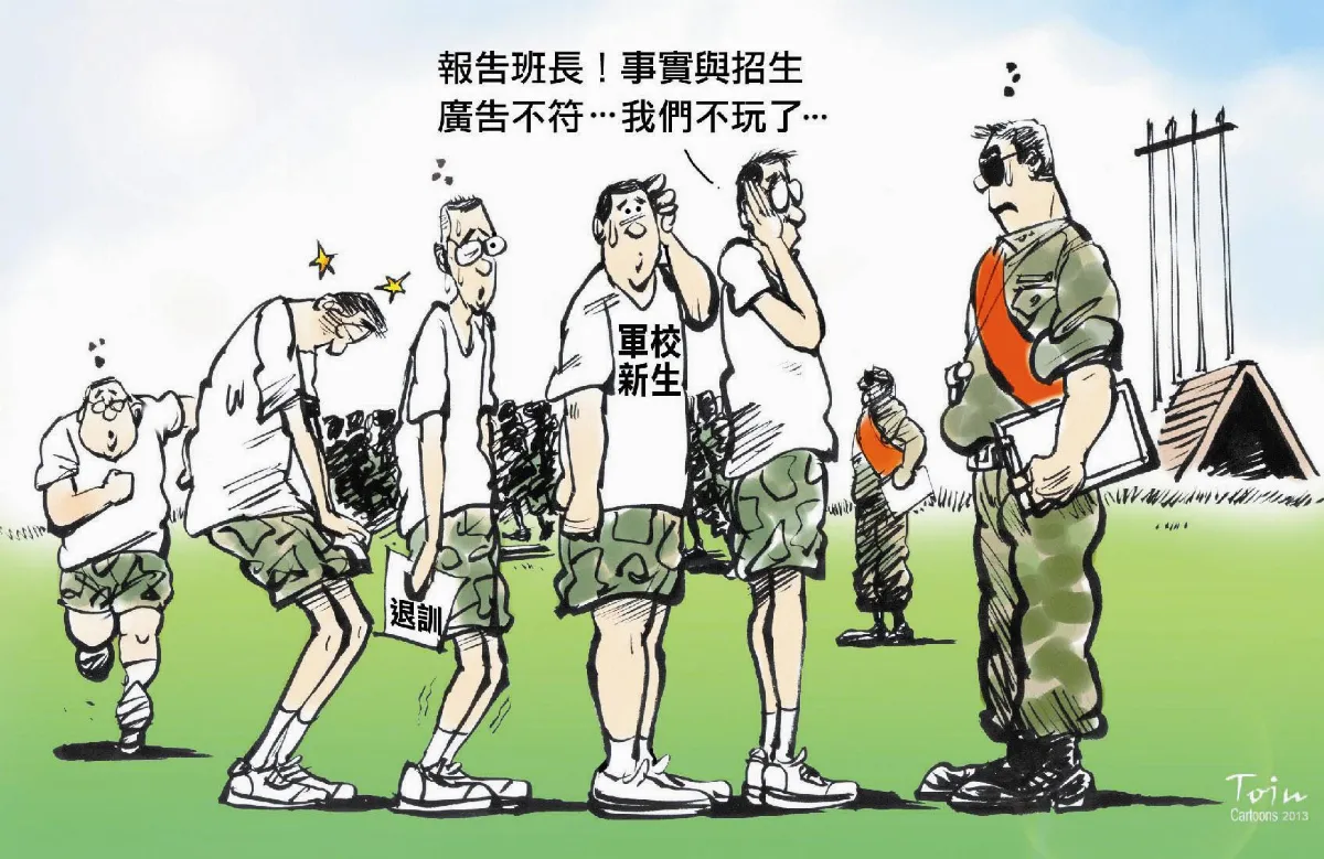 漫畫