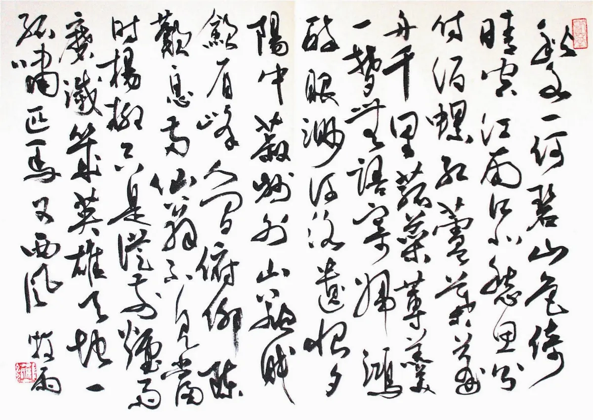 平山堂遺事(下)
