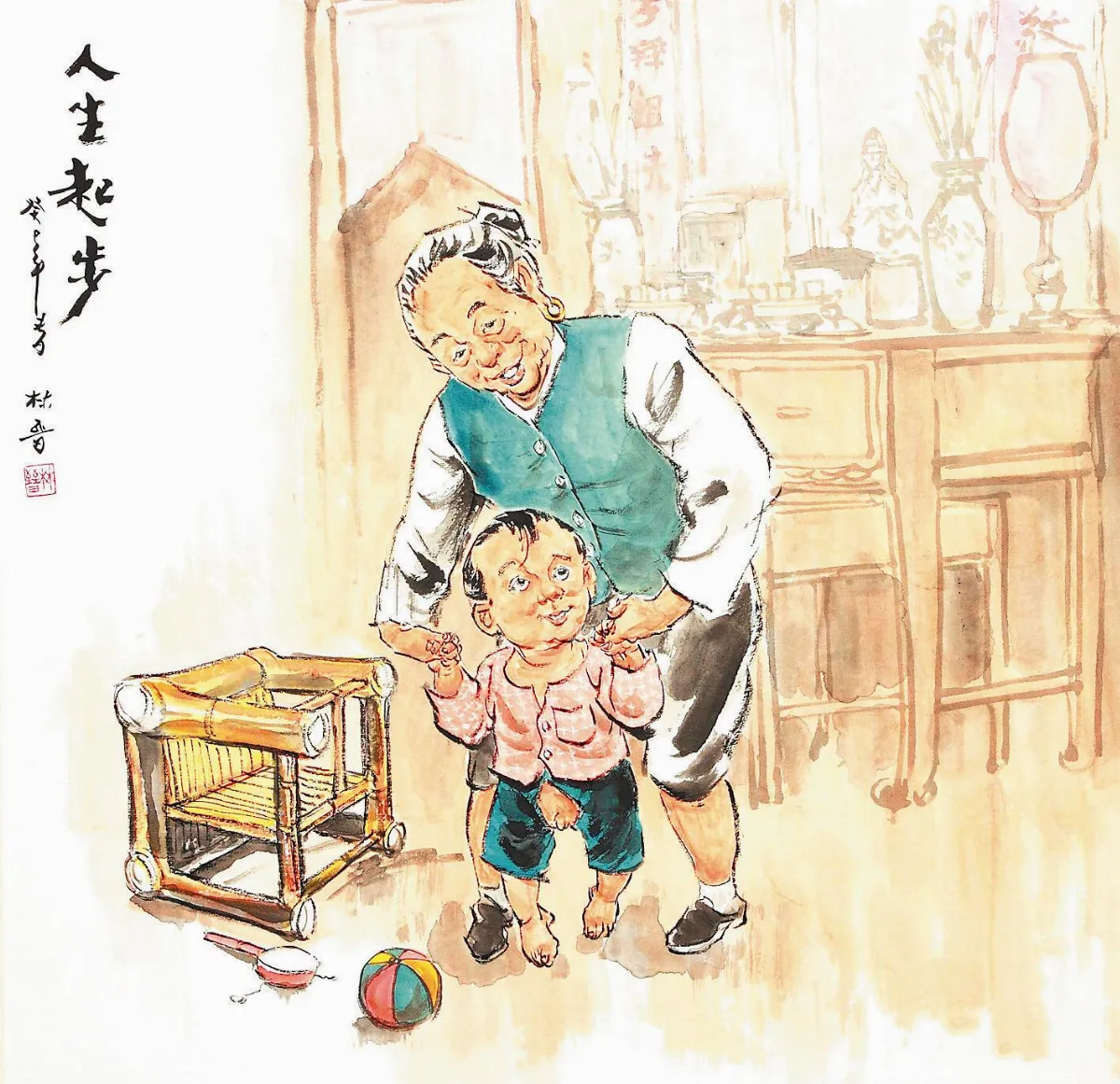 【早年話題】  人生起步