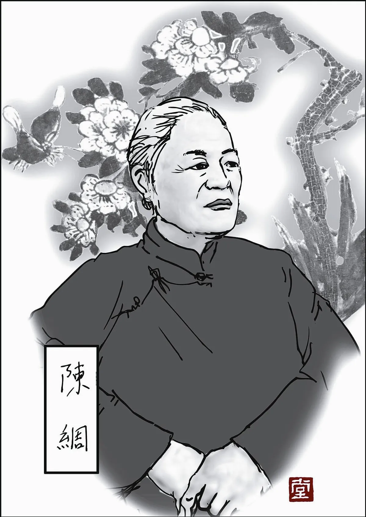 父親的身後芬芳