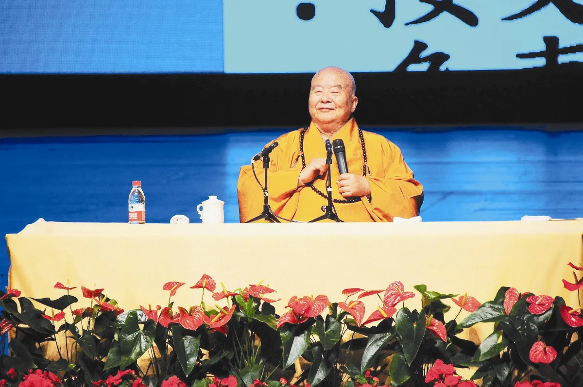 星雲大師佛學講座幸福要自己創造  知足能忍得安樂