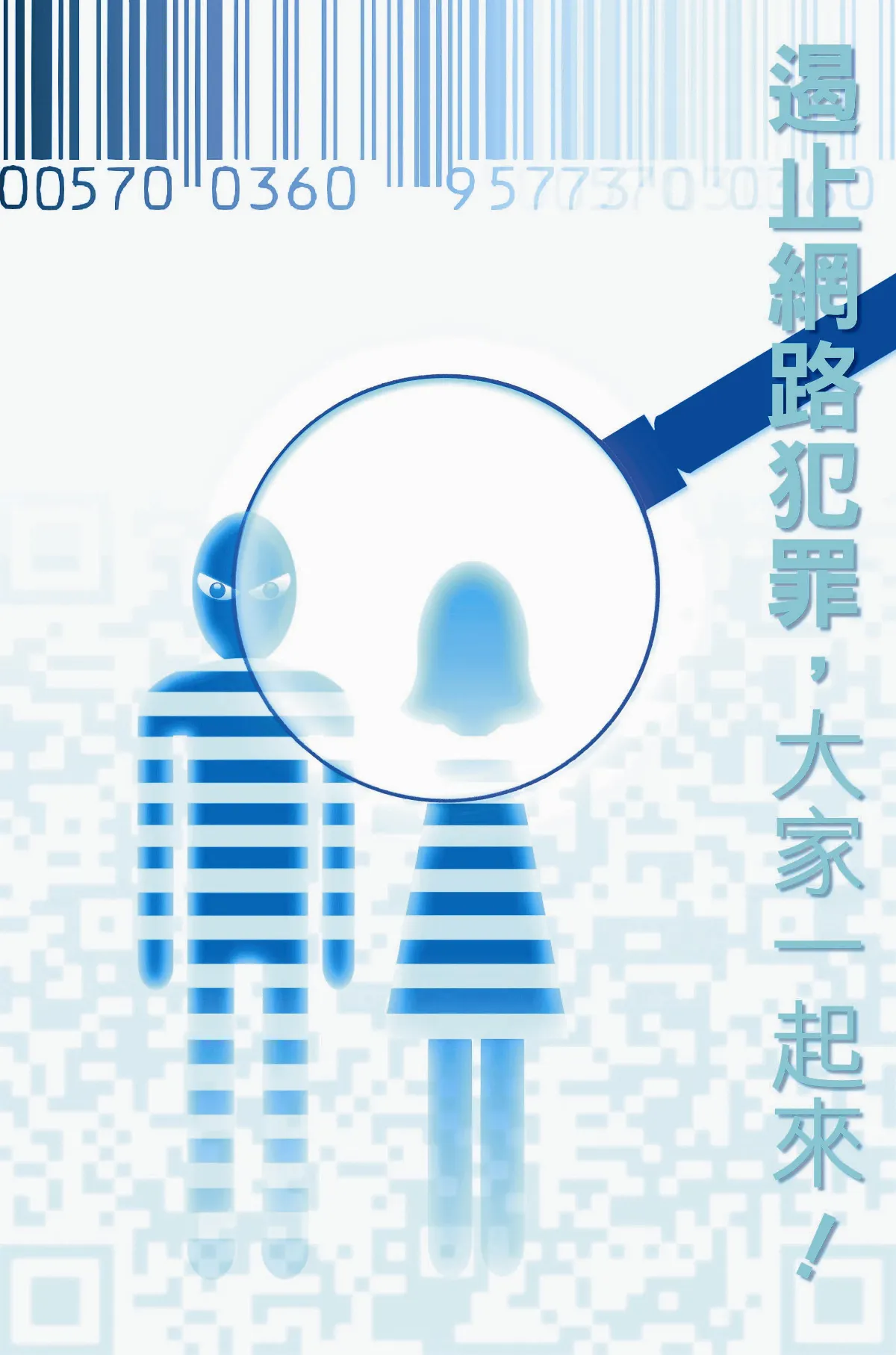 敬天愛地護蒼生