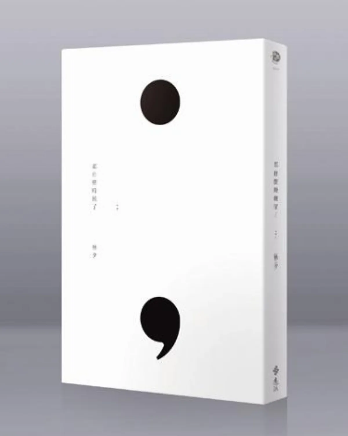 【書的消息】