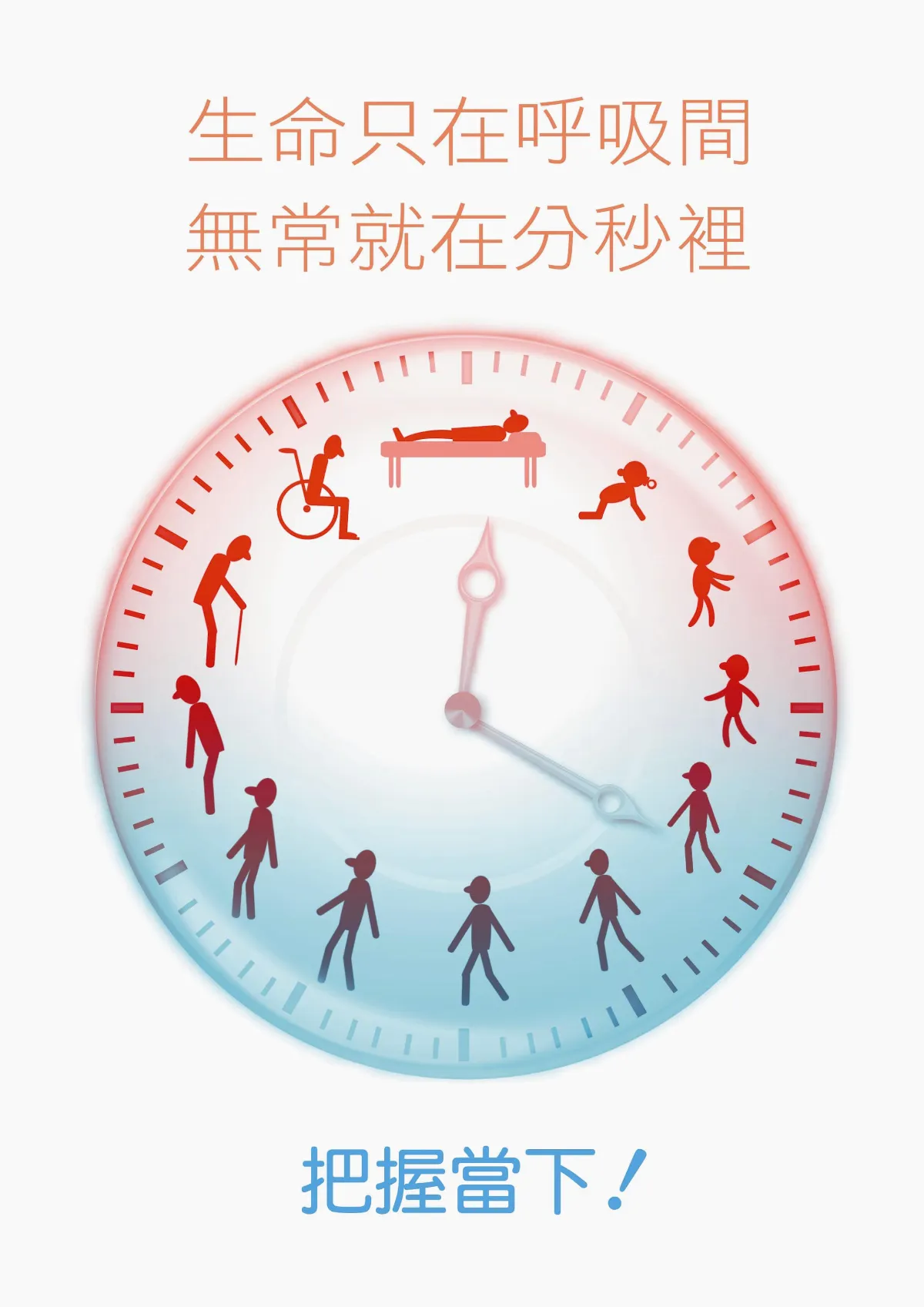 生命，我懂了