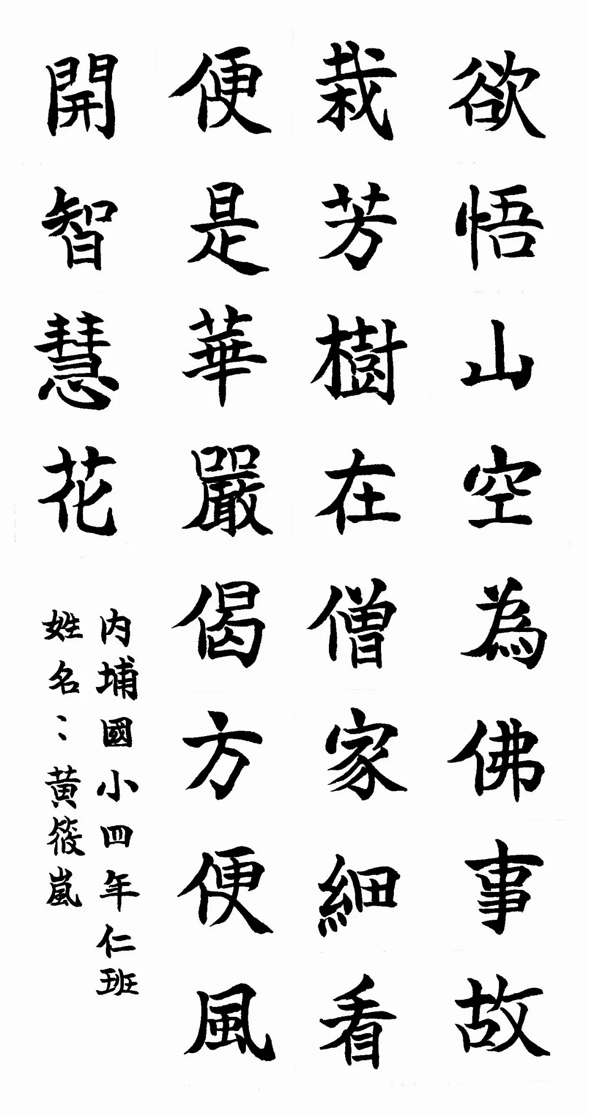 小書法家