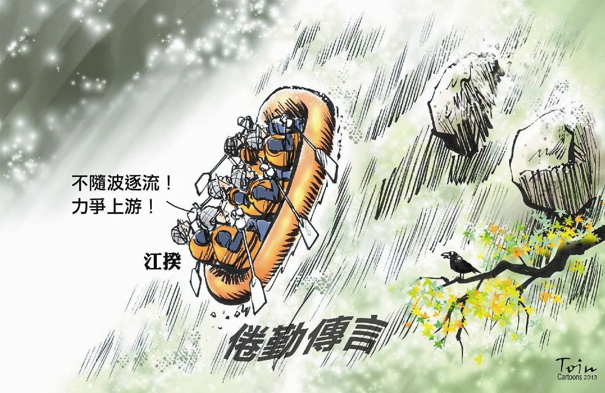 漫畫