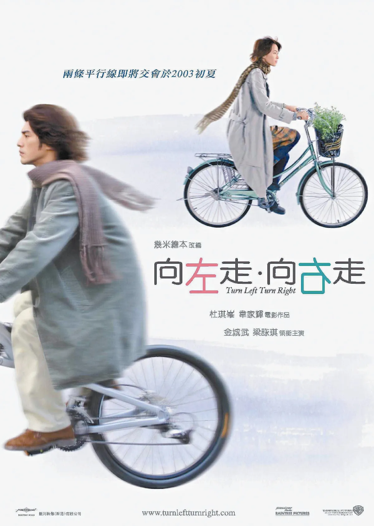 杏福按個讚金城武改變一個人