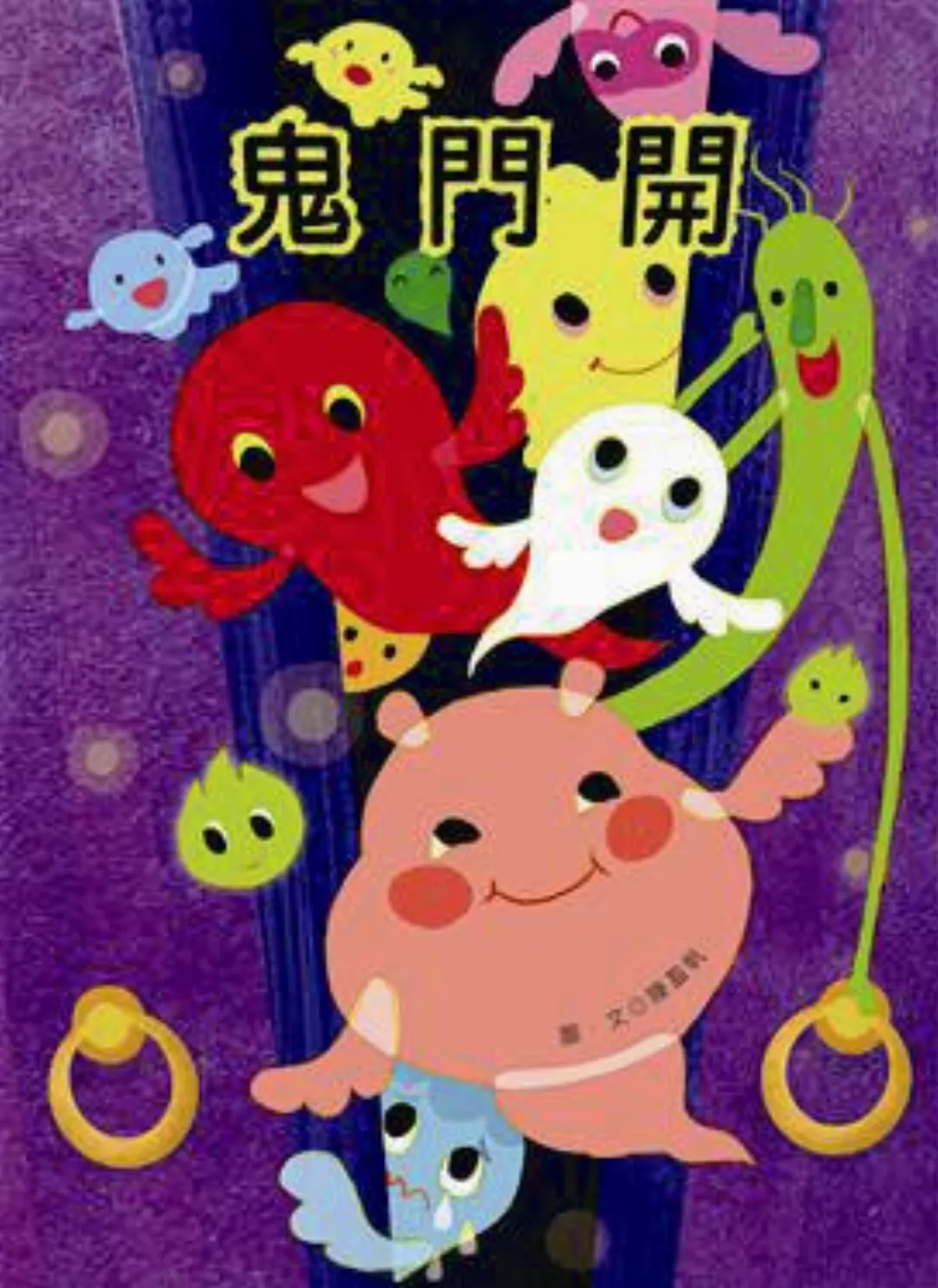 【兒童˙少年 Young & Youth】