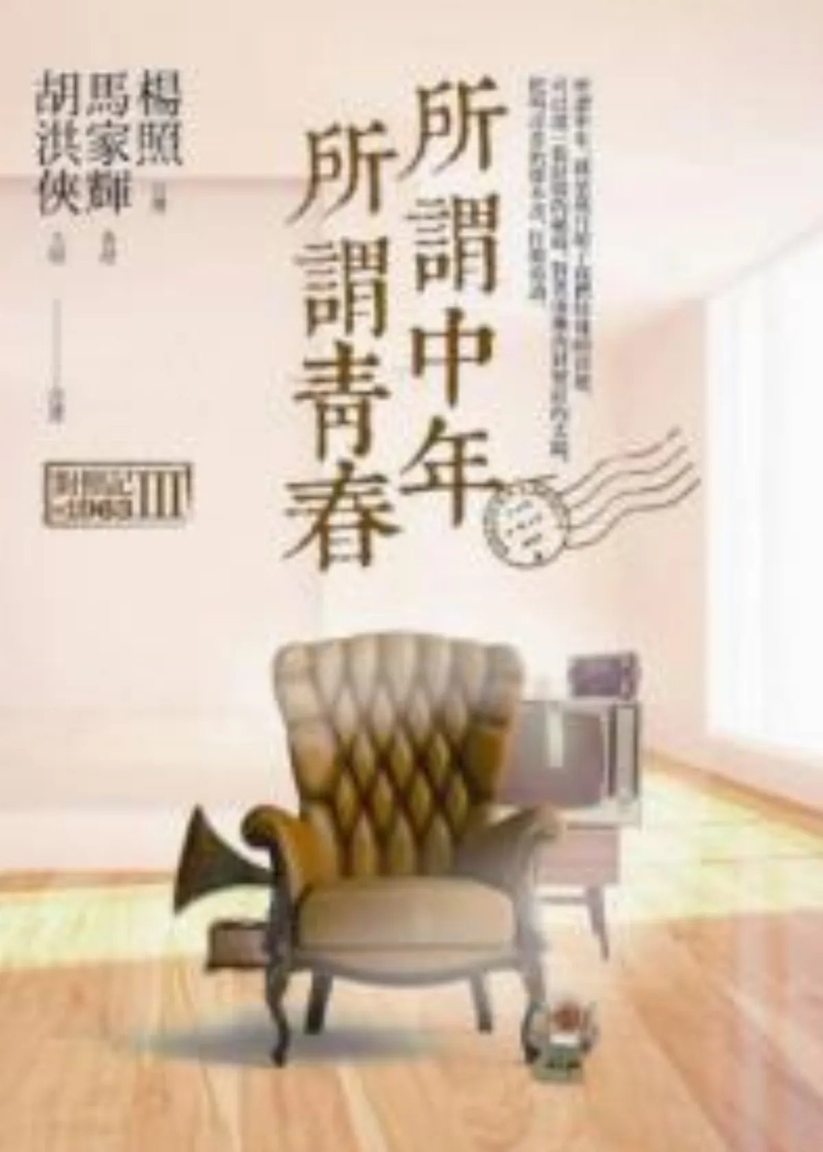 【書的消息】