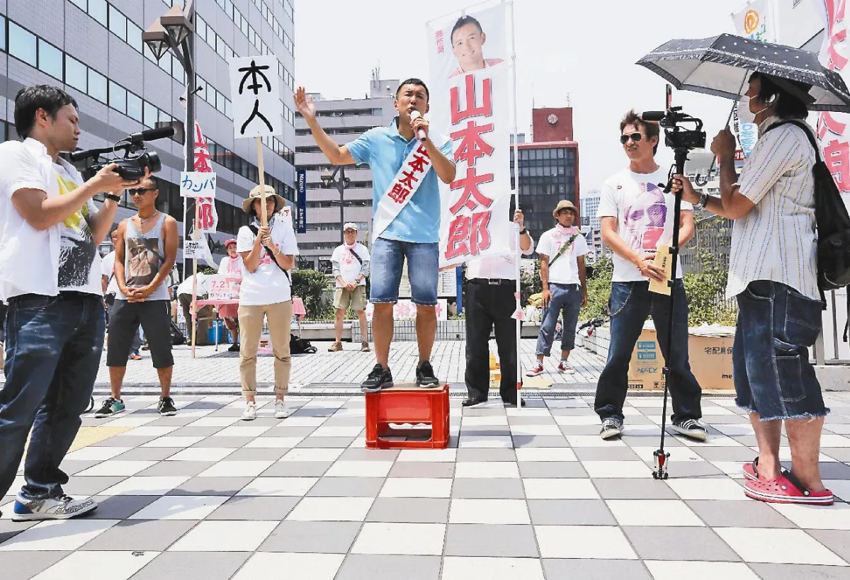日數位競選鮮體驗