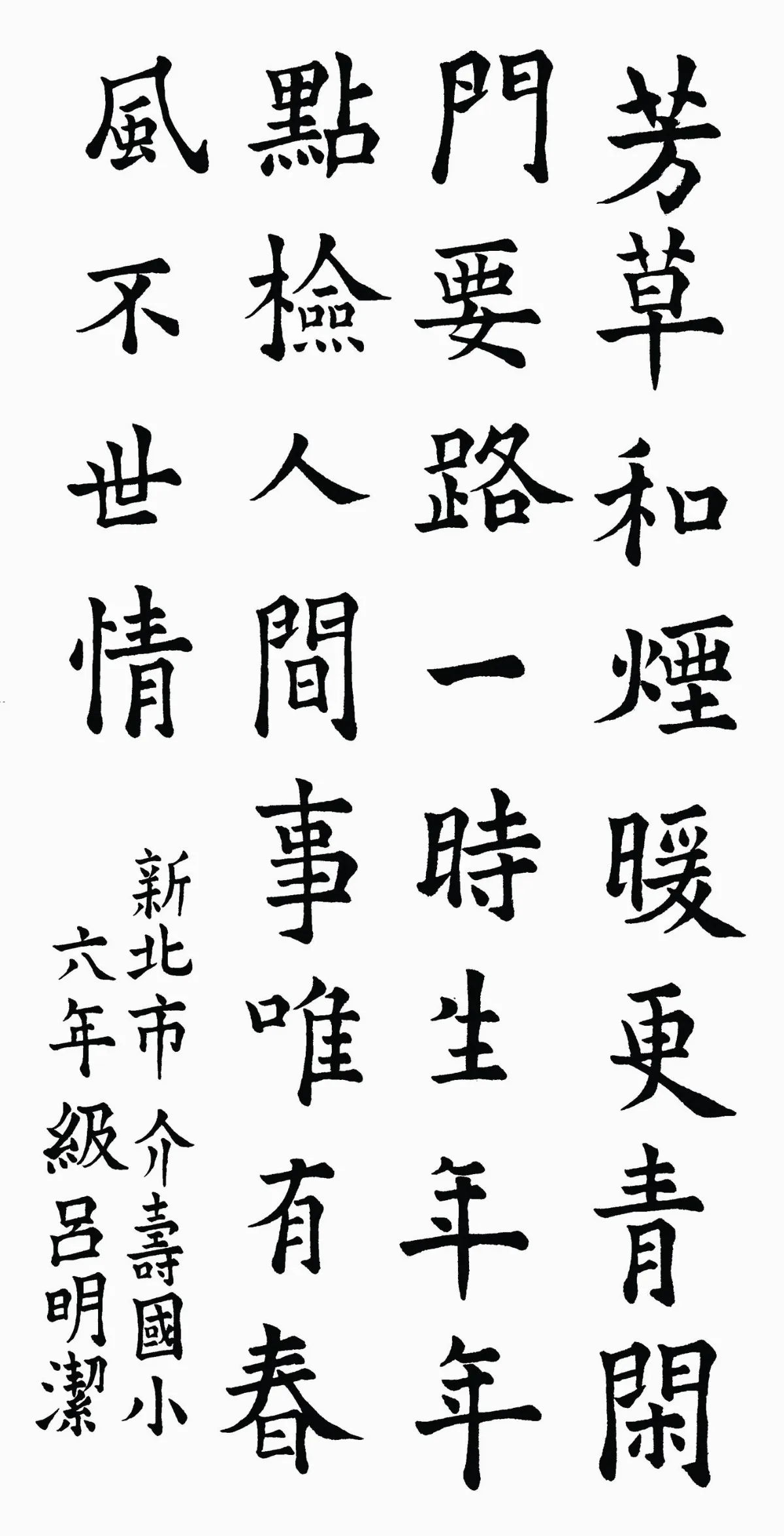 小書法家
