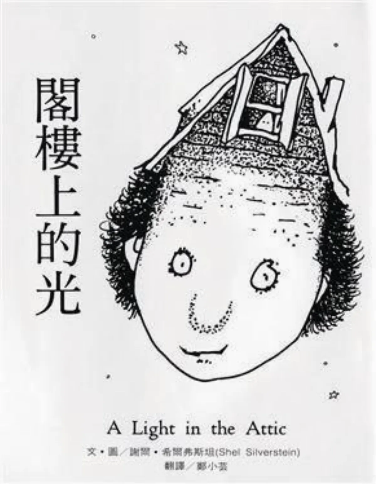 【兒童˙少年 Young & Youth】