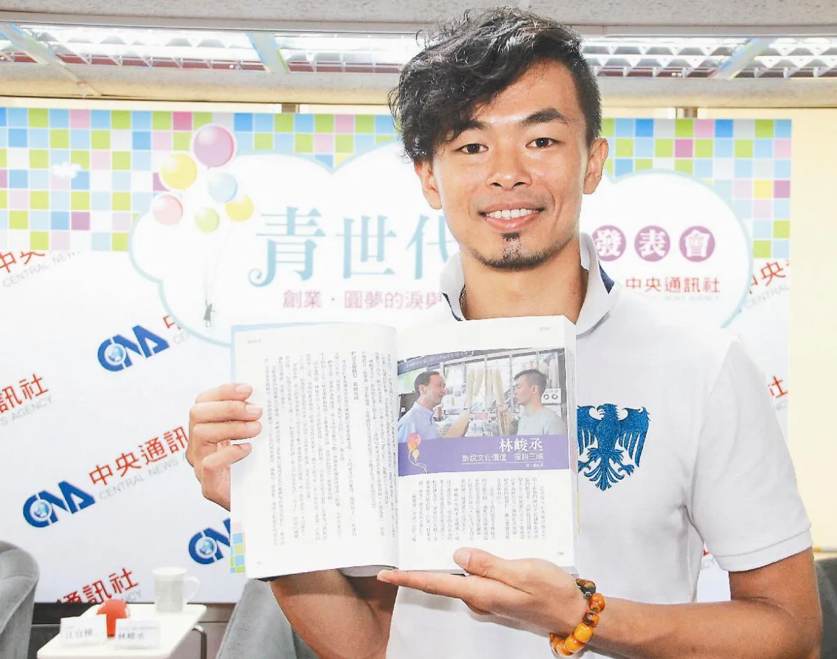 青世代 訴說50青年圓夢路