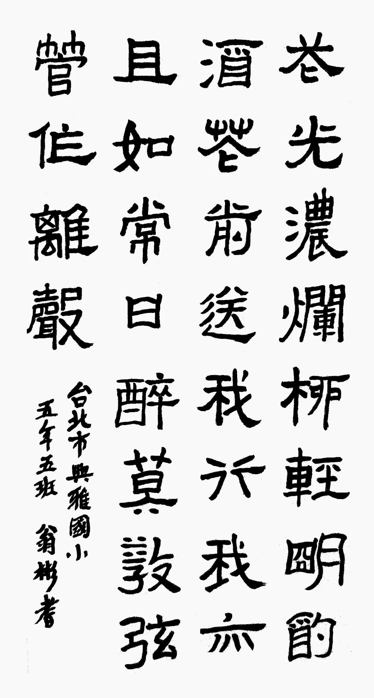 小書法家