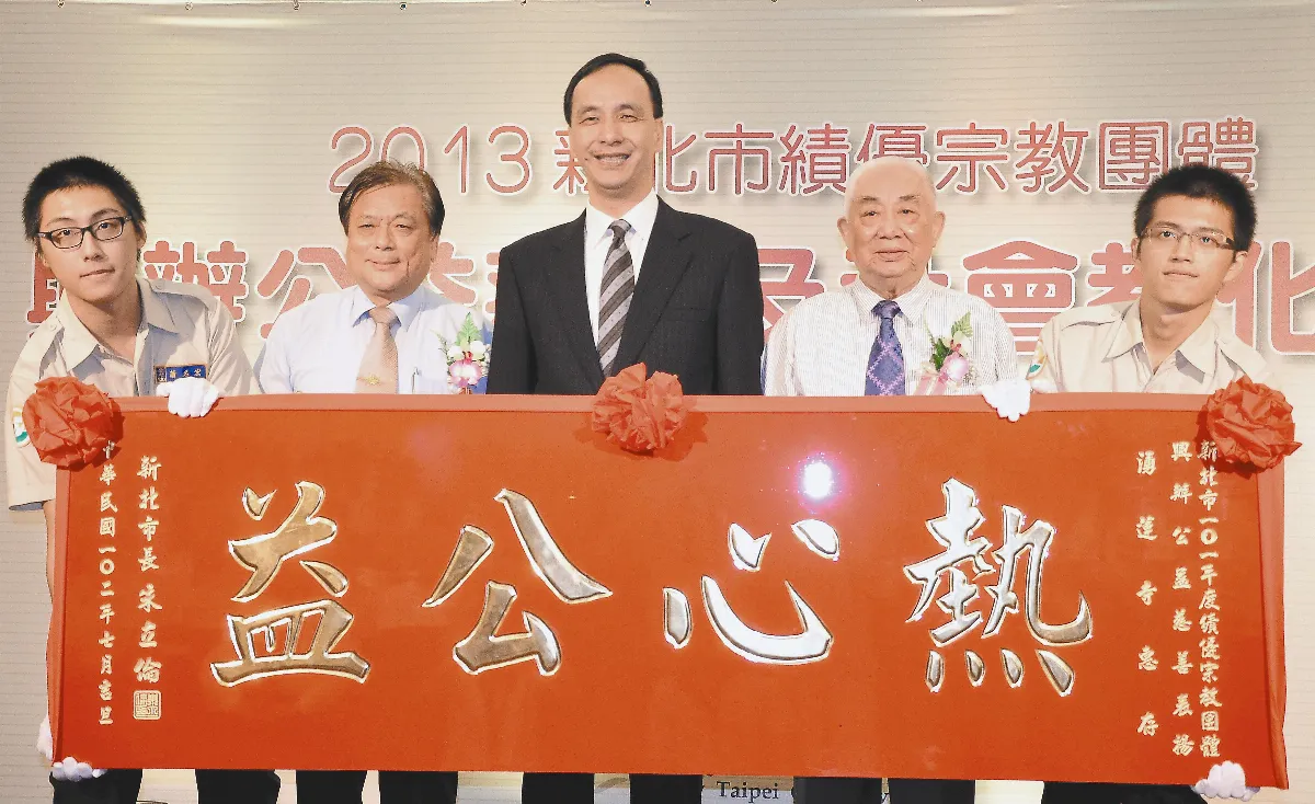 造福人群 新北市表揚61宗教團體