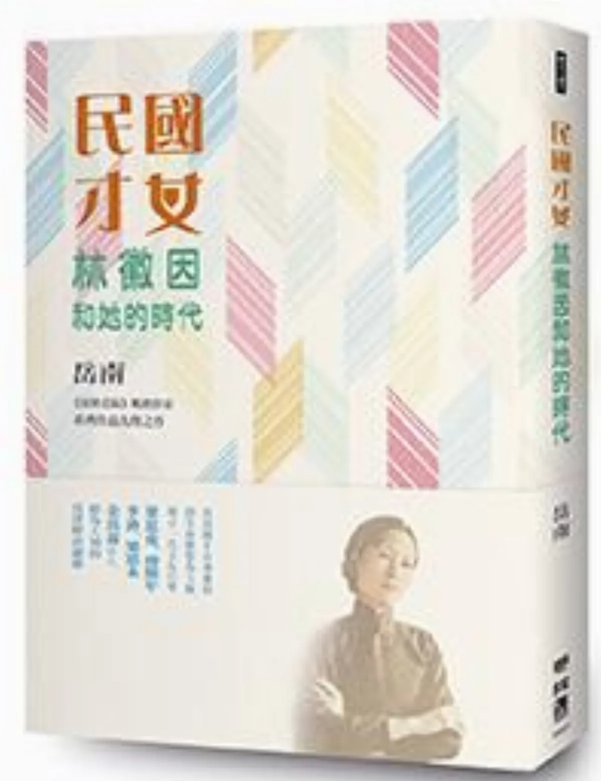 【書的消息】