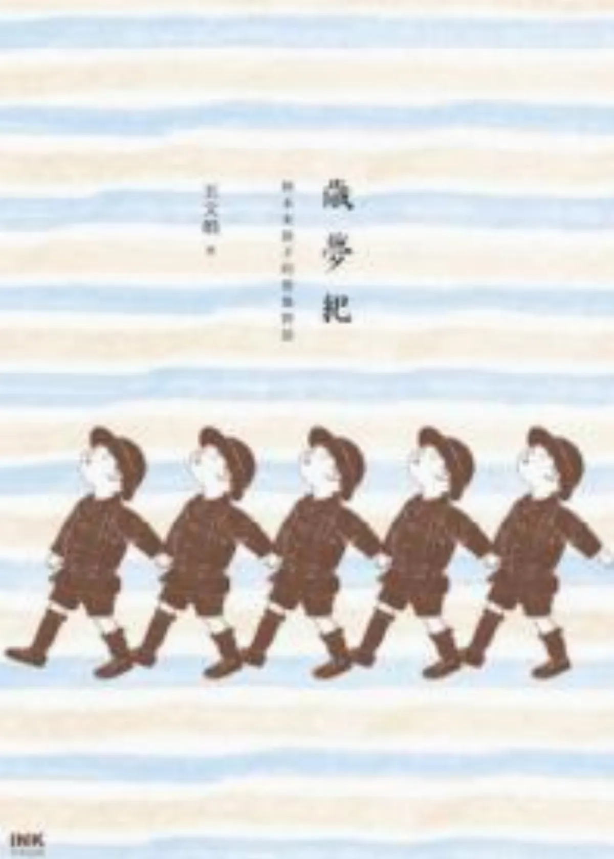 【書的消息】