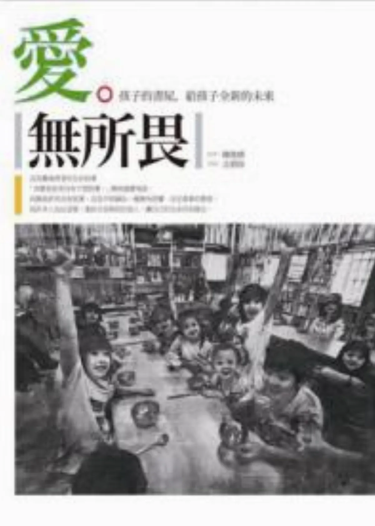 【書的消息】