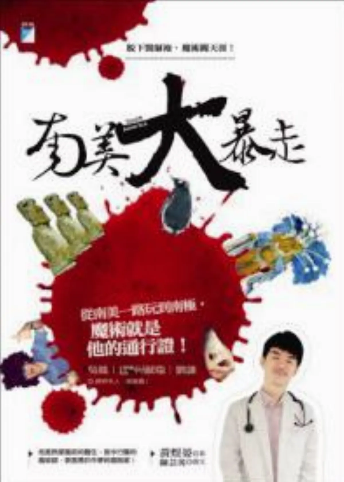 【書的消息】