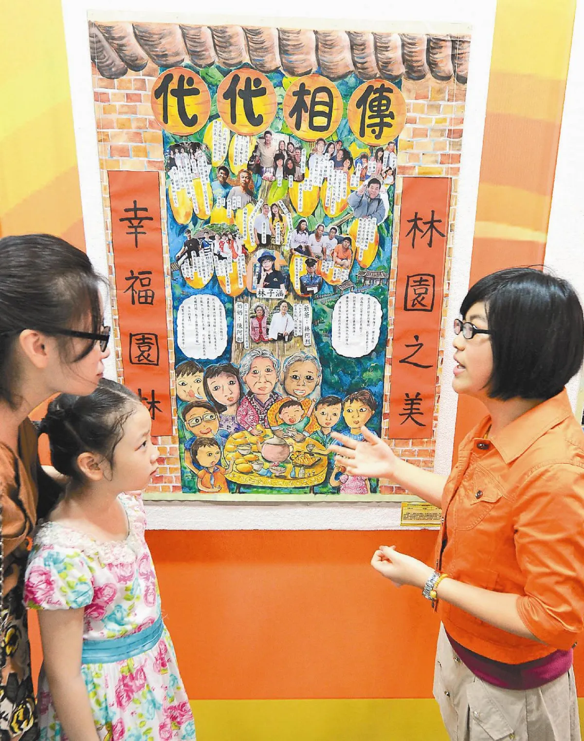 創意族譜 兩岸青少年尋源尋緣