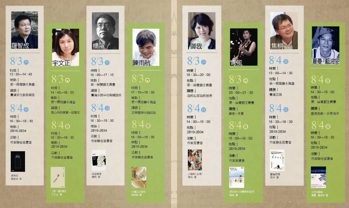 BookBook沁涼閱日頭赤焰焰閱讀安心