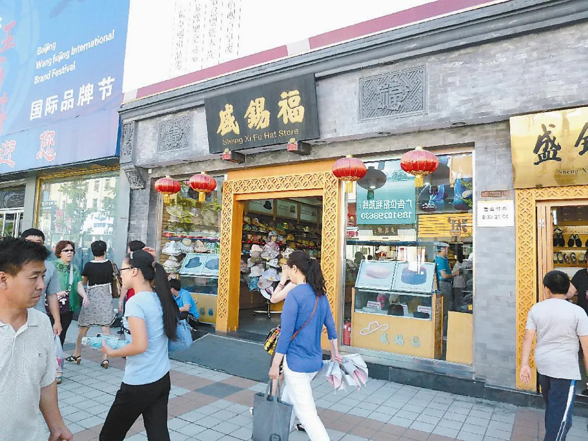 文創專題北京王府井大街 新妝登場