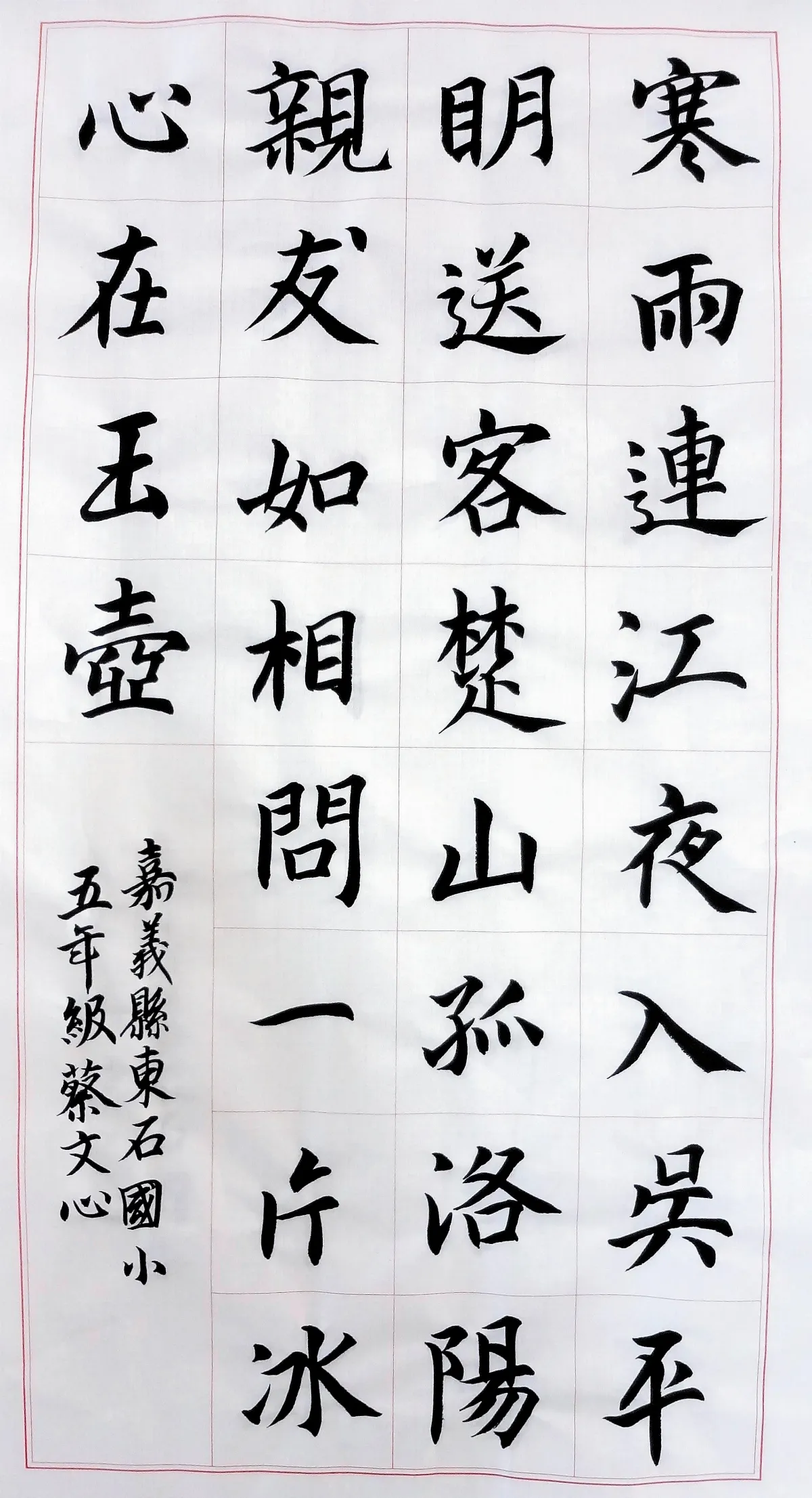 小書法家