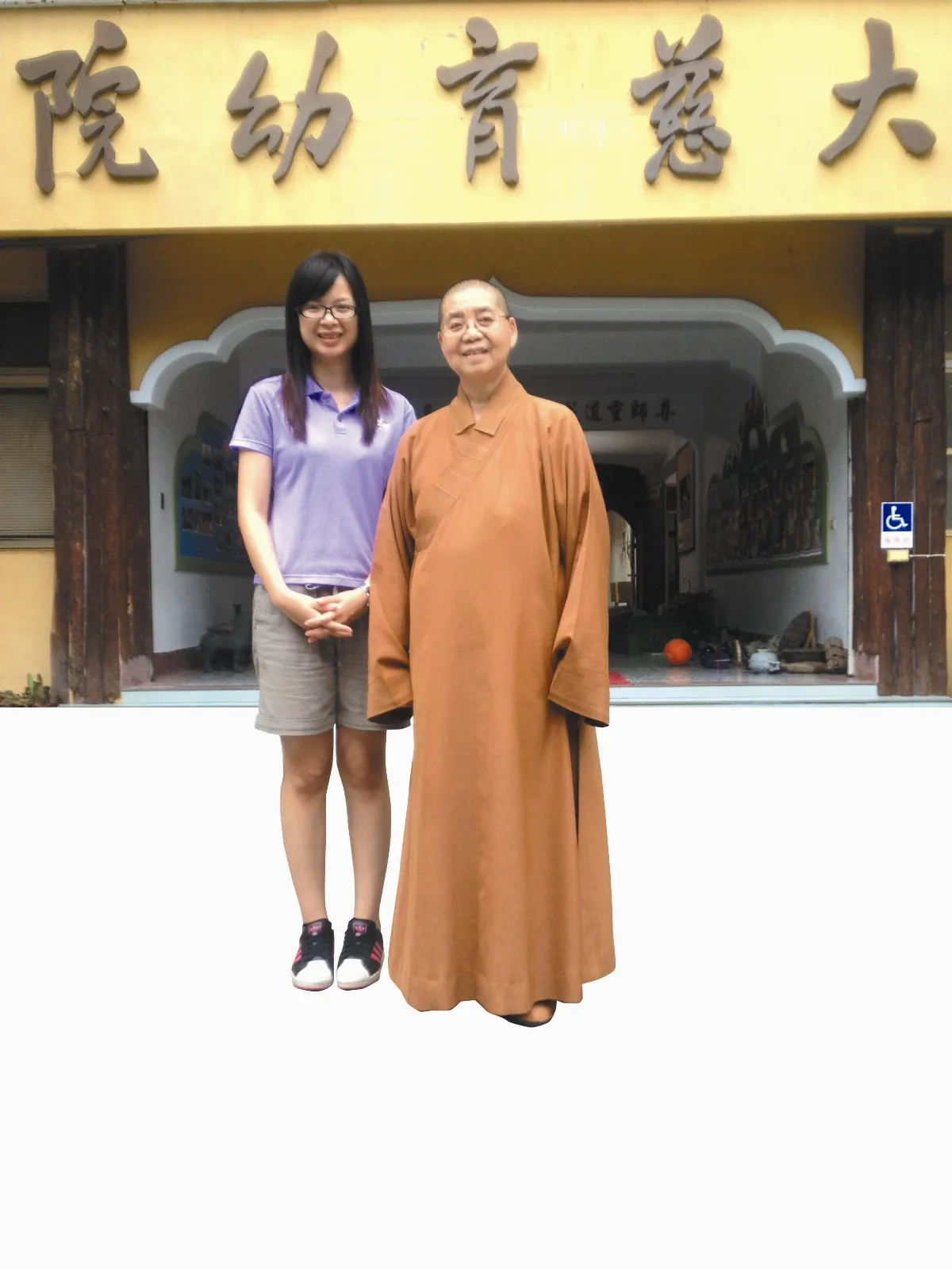 苦難與愛書寫生命